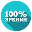 程序图标：100 ЗРЕНИЕ. Йога для зрен…