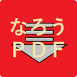 Programikonen: 小説家になろうＰＤＦダウンローダー