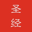 Иконка программы: 圣经赞美诗新编