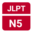 JLPT N5 - Complete Lesson