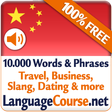 プログラムのアイコン：Learn Chinese Words Free