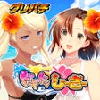 Programikonen: グリパチドキドキしーさー