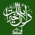 Icon of program: Dalailul Khairaat - SDI