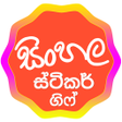 Programikonen: Sinhala Stickers and GIF …
