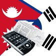 Icône du programme : Korean Nepali Dictionary