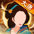 程序图标：无悔华夏