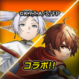 プログラムのアイコン：王道 RPG グランドサマナーズ : グラサマ