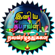 程序图标：Tamil Diwali Wishes, GIF …