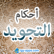 Symbol des Programms: كتاب المختصر المفيد فى أه…