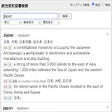 Icoon van programma: English-Japanese Union Di…