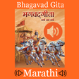 أيقونة البرنامج: Bhagavad Gita Marathi Aud…