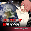 Programikonen: LTL5藝術家の庭