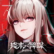 Programikonen: 終末陣線伊諾貝塔