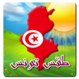 أيقونة البرنامج: Tunisia Weather