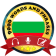 Ícone do programa: Learn Bulgarian Free 9000…
