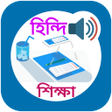 程序图标：হনদ ভষ বল অনবদ