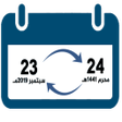 Icon of program: تحويل التاريخ | محول التا…