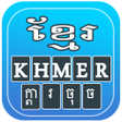 Programikonen: Khmer Keyboard with Voice