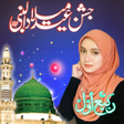 程序图标：12 Rabi ul Awal Photo Fra…