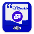 Icon of program: حالات واتس اب 2020