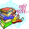 Programikonen: Marathi Books and Novels …