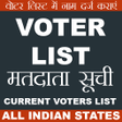 プログラムのアイコン：Voter List India All Stat…