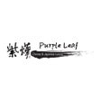 プログラムのアイコン：Purple Leaf Cuisine