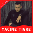 Icon of program: اغاني ياسين تيقر بدون انت…