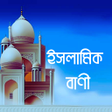 Icon of program: ইসলমক বণ জবন বদল যব
