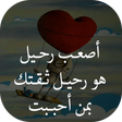 Programikonen: حكم و كلمات مؤثرة