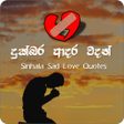 プログラムのアイコン：Duka Hithena Wadan Quotes…