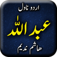 أيقونة البرنامج: Abdullah Novel by Hashim …
