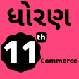 Std 11 Commerce All Subjects