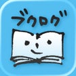 プログラムのアイコン：読書管理ブクログ - 本棚読書記録