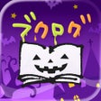 プログラムのアイコン：読書管理ブクログ - 本棚読書記録