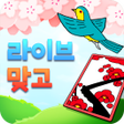 Programikonen: 라이브 맞고