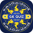 Malayalam Quiz :  Malayalam GK