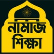 Programikonen: Learn Namaj in Bangla Sal…