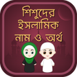 Programikonen: শশদর সনদর নম অরথ সহ