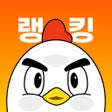 Programın simgesi: 랭킹닭컴  닭가슴살 특급배송