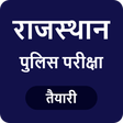 Programikonen: Rajasthan Police Exam