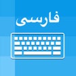 Ikon program: Persian Keyboard - Transl…