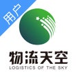 Ícone do programa: 物流天空
