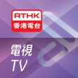 Programikonen: RTHK TV