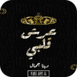 Programikonen: نوفيلا عرش قلبي 2019