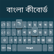 Programikonen: Bangla Language Keyboard