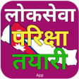 程序图标：LokSewa Likhit Tayari