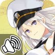 Ícone do programa: アズールレーン おはなしアラーム  エンタープライ…