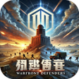 プログラムのアイコン：Warfront Defenders