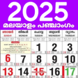 プログラムのアイコン：Malayalam Calendar 2024